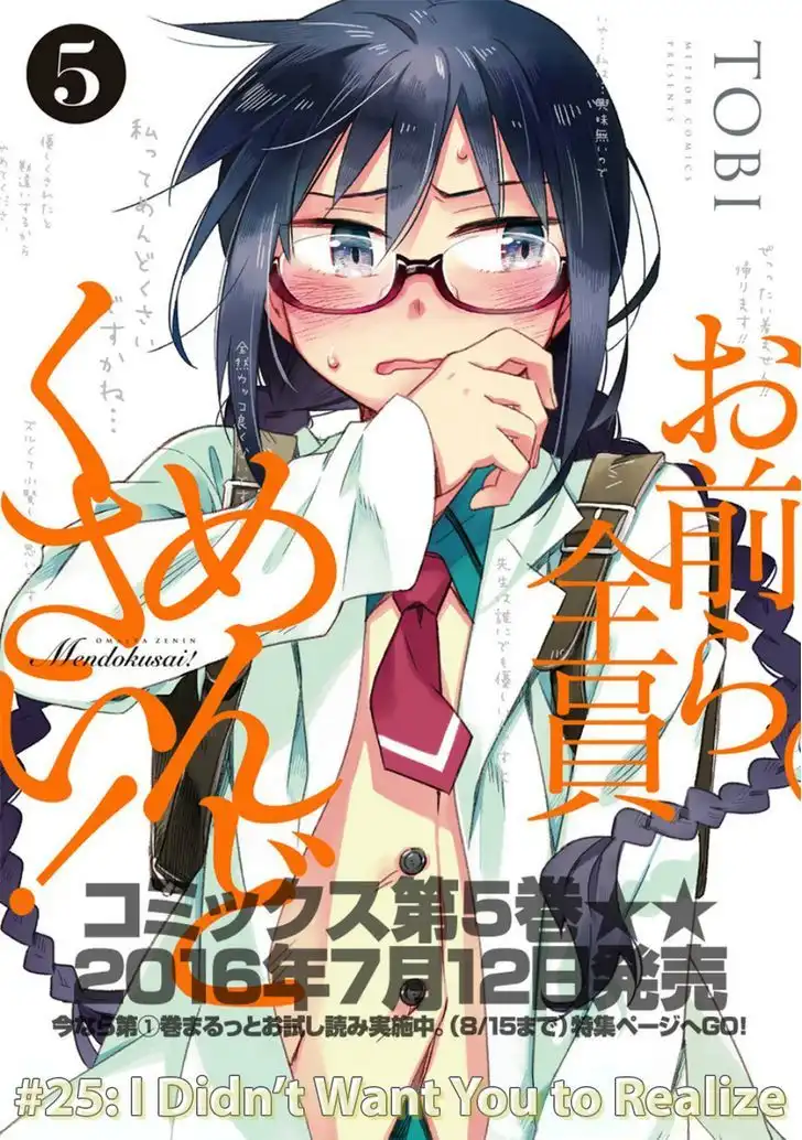 Omaera Zenin Mendokusai! Chapter 25 1